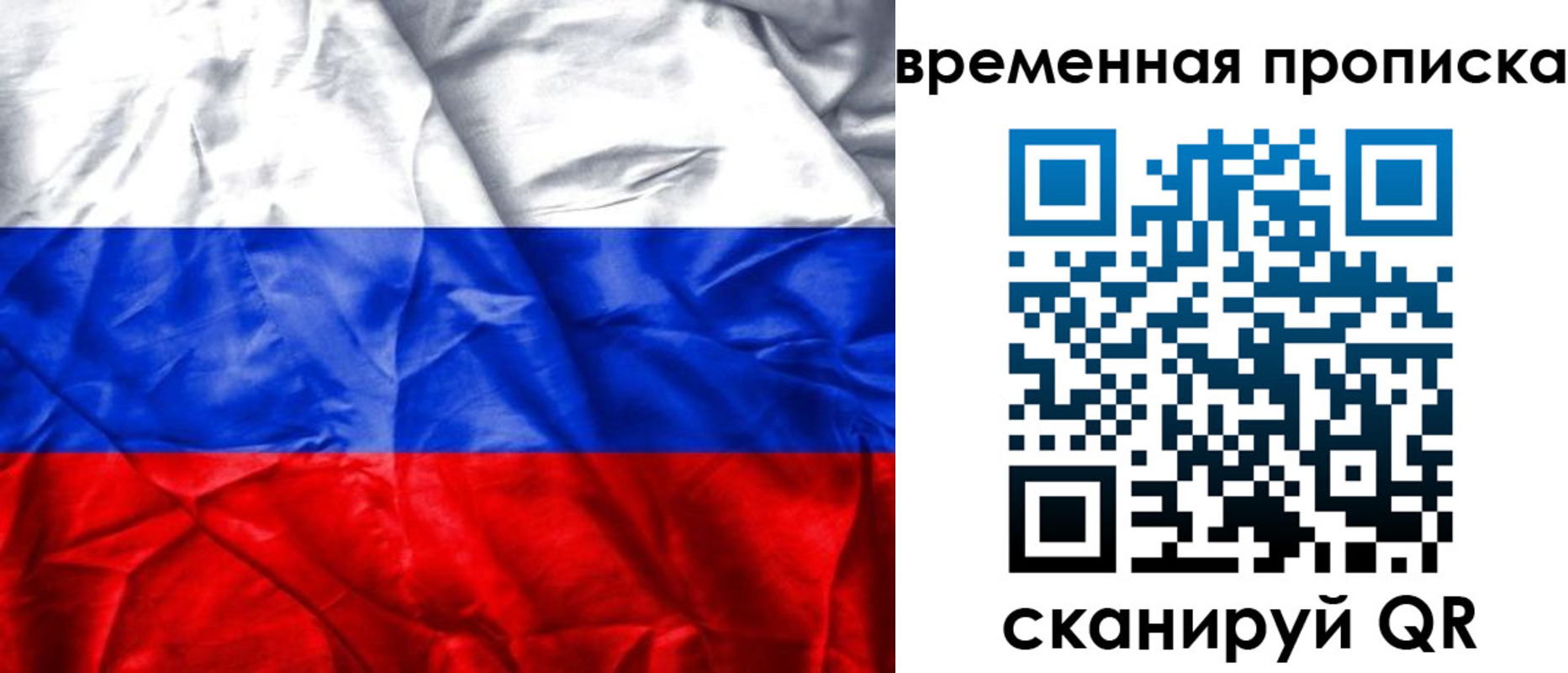 временная регистрация купить в Ноябрьске