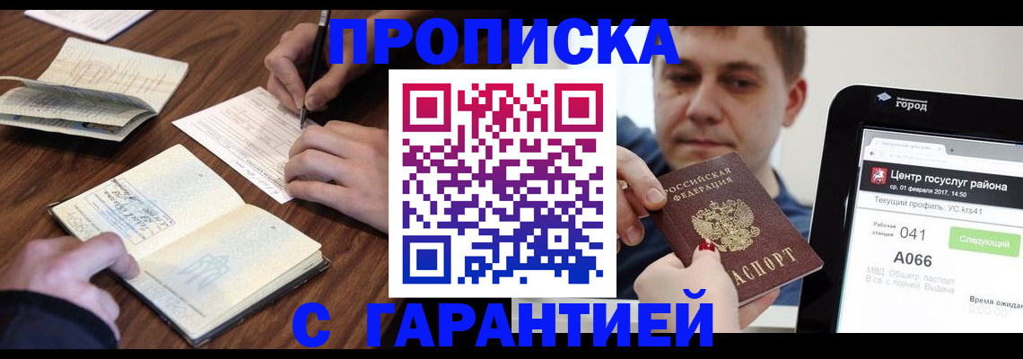 временная регистрация госуслуги в Ноябрьске