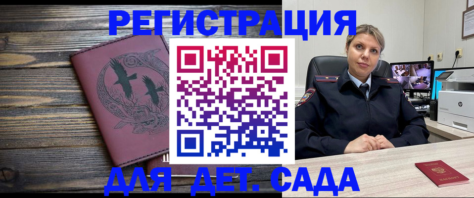 временная регистрация в Ноябрьске