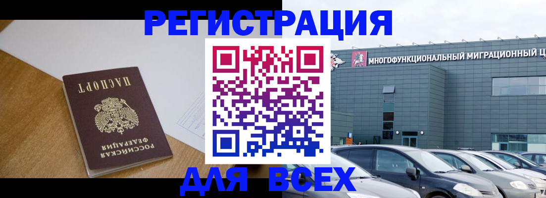 временная регистрация 2025 в Ноябрьске