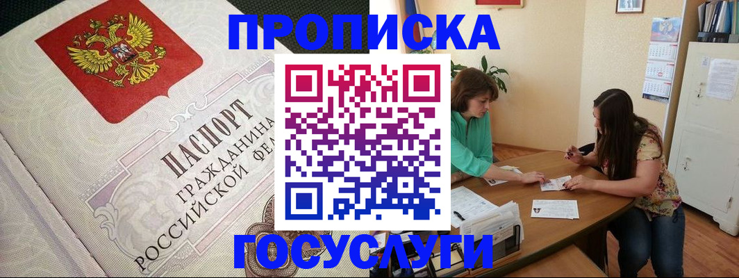 миграционный учет в Ноябрьске